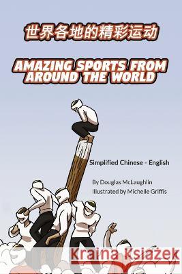 Amazing Sports from Around the World (Simplified Chinese-English): 世界各地的精彩运动 McLaughlin, Douglas 9781636851457 Language Lizard, LLC - książka