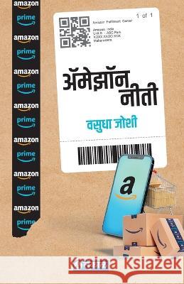 Amazon Neeti Vasudha Joshi   9789395139007 Sakal Media Pvt. Ltd. - książka