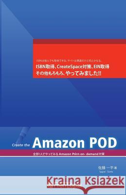 Amazon Pod Create MR Ippei Sato 9784990765538 Ippei Sato - książka