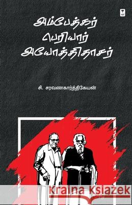 Ambedkar Periyar Ayothithaasar C Saravanakarthikeyan 9789391748418 Zero Degree Publishing - książka