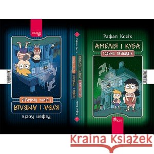 АМЕЛІЯ І КУБА КУБА І АМЕЛІЯ ГОДИНА ПРИВИДІВ Рафал Косік 9786177995240 ACCA - książka