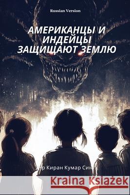 Americans and Indians Defend the Earth Russian Version Dr Kiran Kumar Singh 9789370096288 Ukiyoto Publishing - książka