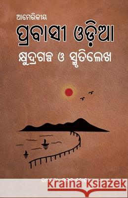 Amerikiya Prabashi Odia Kshudragalpa O Smrutilekha Kanak Hota 9781645607076 Black Eagle Books - książka