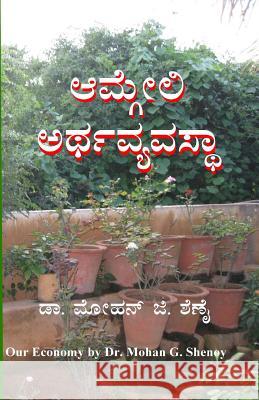 Amgeli Arthavyavastha Dr Mohan G. Shenoy 9781530939299 Createspace Independent Publishing Platform - książka