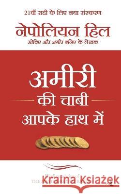 Amiri KI Chaabi Apke Haat Mein Hill, Napoleon 9788183220224 Manjul Publishing House Pvt Ltd - książka