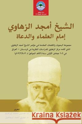 Amjad Al-Zahawi: Islamic Scholar and Preacher Dr Hussein Muhammad Ibrahim Dr Diari Ahmad Ismail 9781979598743 Createspace Independent Publishing Platform - książka