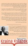 أمل يلوح في الأفق Adel Ben-Harhara   9781777600082 Adel Ben-Harhara
