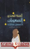 آمنة تتحدى الصعوبات آمنة ف 9789948354703 Austin Macauley