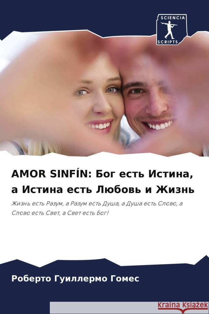 AMOR SINFÍN: Bog est' Istina, a Istina est' Lübow' i Zhizn' Gomes, Roberto Guillermo 9786205579800 Sciencia Scripts - książka