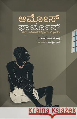 Amos Fortune (Kannada) Elizabeth Yates 9788196724801 Chanda Pustaka - książka