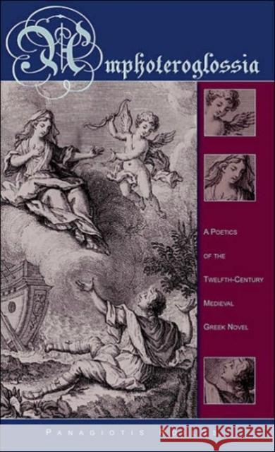 Amphoteroglossia: A Poetics of the Twelfth-Century Medieval Greek Novel Roilos, Panagiotis 9780674017917 Harvard University Press - książka