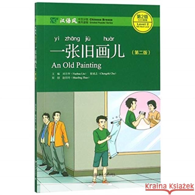 An Old Painting - Chinese Breeze Graded Reader, Level 2: 500 Word Level Chu Chengzhi 9787301298534 Peking University Press - książka