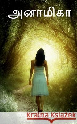 Anaamikaa / அனாமிகா Annamalai 9798887338149 Notion Press, Inc. - książka