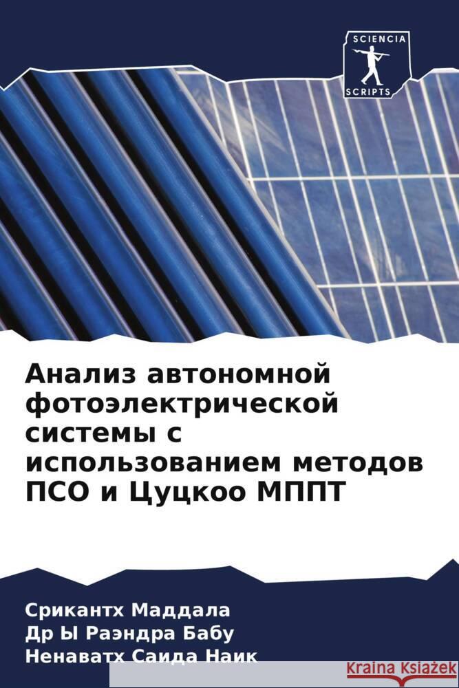 Analiz awtonomnoj fotoälektricheskoj sistemy s ispol'zowaniem metodow PSO i Cuckoo MPPT Maddala, Srikanth, Babu, Dr Y Raändra, Saida Naik, Nenawath 9786205080498 Sciencia Scripts - książka