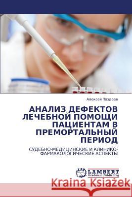 ANALIZ DEFEKTOV LEChEBNOY POMOShchI PATsIENTAM V PREMORTAL'NYY PERIOD Pozdeev Aleksey 9783844357059 LAP Lambert Academic Publishing - książka