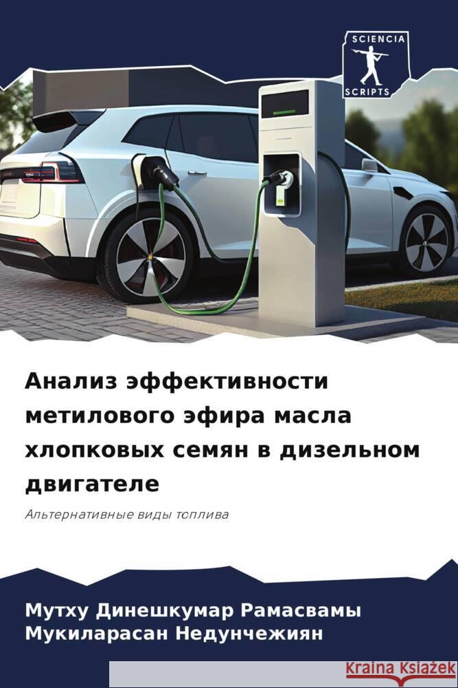 Analiz äffektiwnosti metilowogo äfira masla hlopkowyh semqn w dizel'nom dwigatele Ramaswamy, Muthu Dineshkumar, Nedunchezhiqn, Mukilarasan 9786203593013 Sciencia Scripts - książka