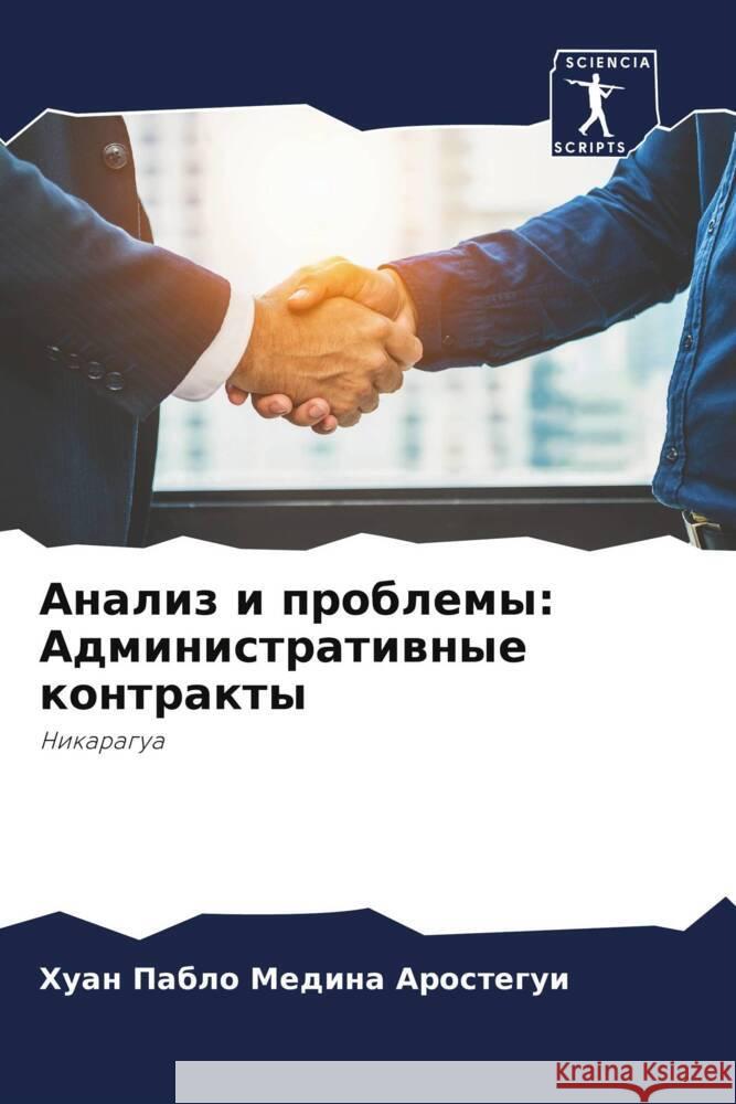 Analiz i problemy: Administratiwnye kontrakty Medina Arostegui, Huan Pablo 9786204617022 Sciencia Scripts - książka