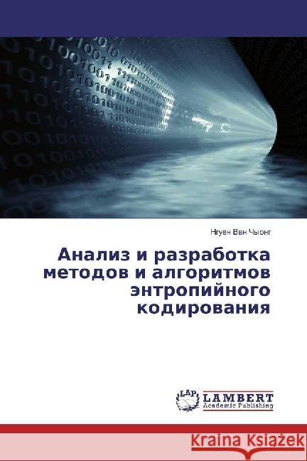 Analiz i razrabotka metodov i algoritmov jentropijnogo kodirovaniya Chyong, Nguen Van 9783659490378 LAP Lambert Academic Publishing - książka