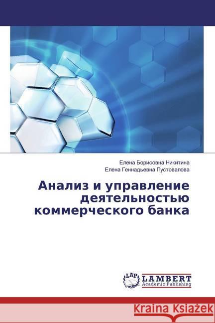 Analiz i upravlenie deyatel'nost'ju kommercheskogo banka Nikitina, Elena Borisovna 9783659831157 LAP Lambert Academic Publishing - książka