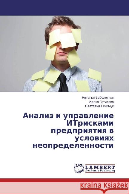 Analiz i upravlenie ITriskami predpriyatiya v usloviyah neopredelennosti Gatilova, Irina; Yakimchuk, Svetlana 9783330070592 LAP Lambert Academic Publishing - książka