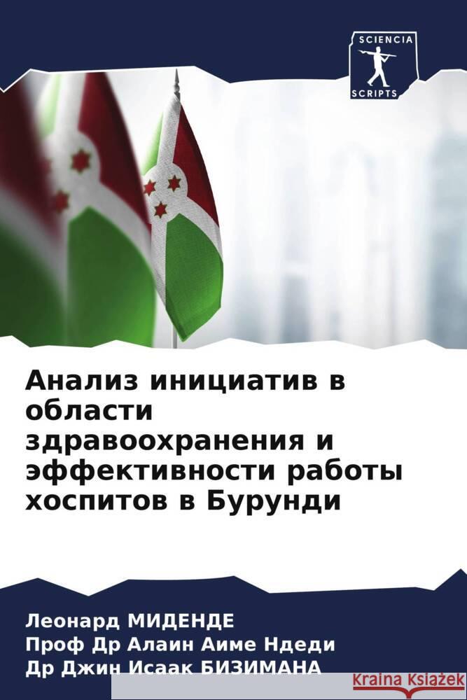 Analiz iniciatiw w oblasti zdrawoohraneniq i äffektiwnosti raboty hospitow w Burundi MIDENDE, Leonard, Ndedi, Prof Dr Alain Aime, BIZIMANA, Dr Dzhin Isaak 9786208236595 Sciencia Scripts - książka