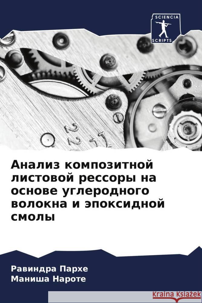 Analiz kompozitnoj listowoj ressory na osnowe uglerodnogo wolokna i äpoxidnoj smoly Parhe, Rawindra, Narote, Manisha 9786208331900 Sciencia Scripts - książka