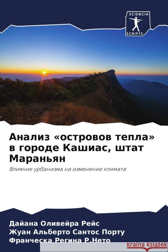 Analiz «ostrowow tepla» w gorode Kashias, shtat Maran'qn Oliwejra Rejs, Dajana, Santos Portu, Zhuan Al'berto, R.Neto, Francheska Regina 9786208275860 Sciencia Scripts - książka