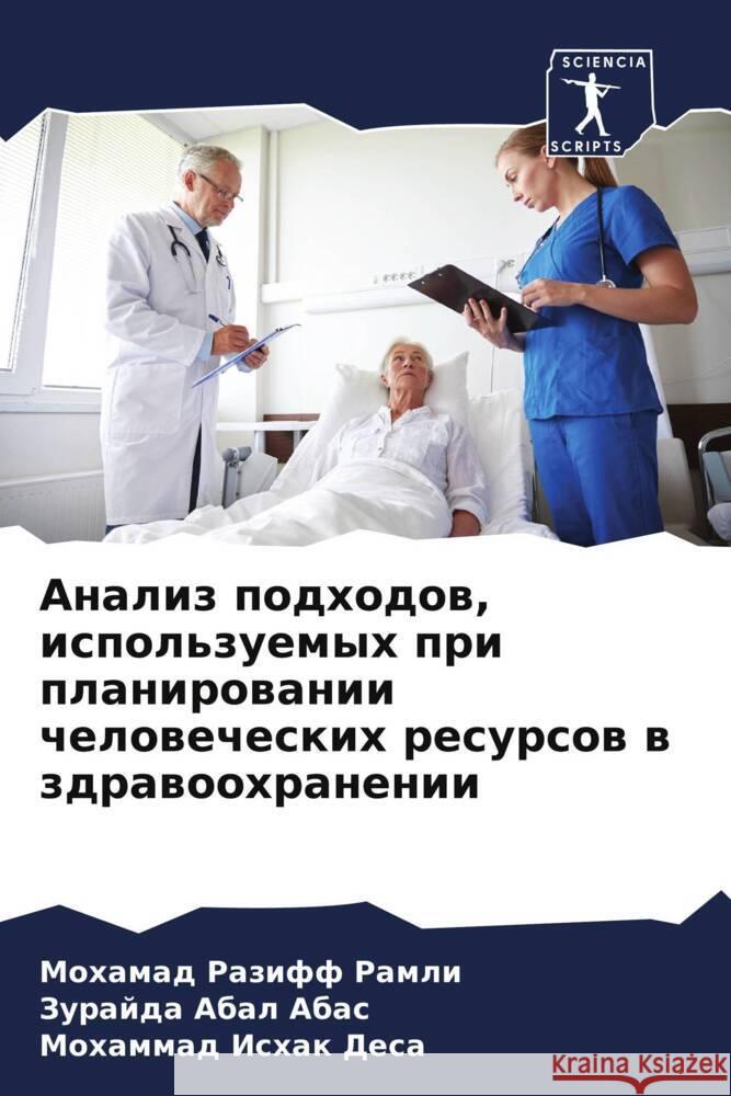 Analiz podhodow, ispol'zuemyh pri planirowanii chelowecheskih resursow w zdrawoohranenii Ramli, Mohamad Raziff, Abal Abas, Zurajda, Desa, Mohammad Ishak 9786208325114 Sciencia Scripts - książka