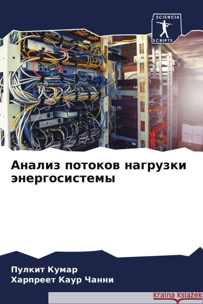 Analiz potokow nagruzki änergosistemy Kumar, Pulkit, Channi, Harpreet Kaur 9786206573937 Sciencia Scripts - książka