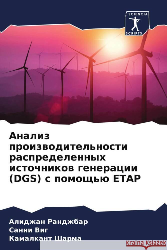 Analiz proizwoditel'nosti raspredelennyh istochnikow generacii (DGS) s pomosch'ü ETAP Randzhbar, Alidzhan, Vig, Sanni, Sharma, Kamalkant 9786205119976 Sciencia Scripts - książka