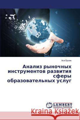 Analiz rynochnykh instrumentov razvitiya sfery obrazovatel'nykh uslug Eroyan Asya 9783659502897 LAP Lambert Academic Publishing - książka