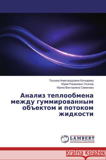 Analiz teploobmena mezhdu gummirowannym ob#ektom i potokom zhidkosti Osipov, Jurij Romanovich; Semenova, Irina Viktorovna 9786139830145 LAP Lambert Academic Publishing - książka