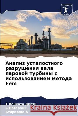 Analiz ustalostnogo razrusheniq wala parowoj turbiny s ispol'zowaniem metoda Fem Dipti, T Venkata, Nagarani, S, A, Atiradzha 9786205936603 Sciencia Scripts - książka