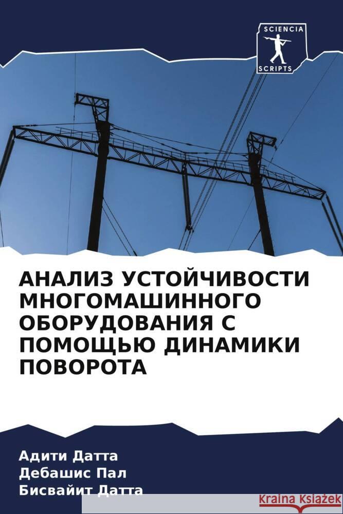 ANALIZ USTOJChIVOSTI MNOGOMAShINNOGO OBORUDOVANIYa S POMOShh'Ju DINAMIKI POVOROTA Datta, Aditi, Pal, Debashis, Datta, Biswajit 9786208120238 Sciencia Scripts - książka