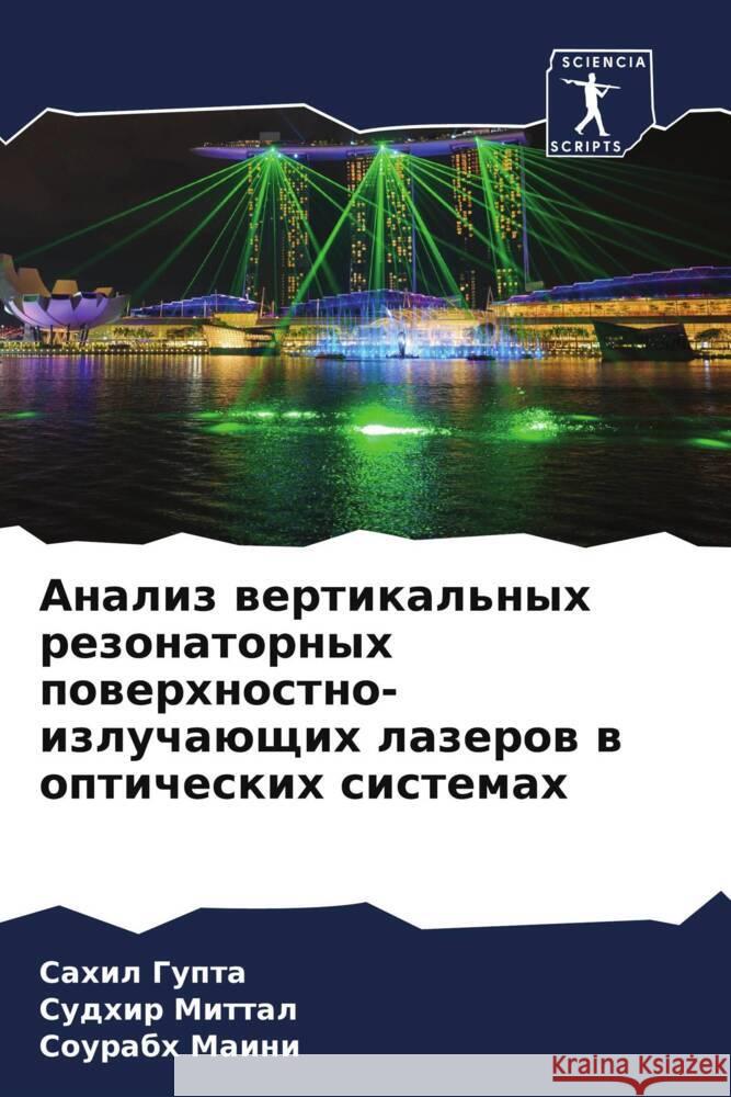 Analiz wertikal'nyh rezonatornyh powerhnostno-izluchaüschih lazerow w opticheskih sistemah Gupta, Sahil, Mittal, Sudhir, Maini, Sourabh 9786204520728 Sciencia Scripts - książka