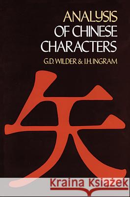 Analysis of Chinese Characters G. D. Wilder J. H. Ingram George Durand Wilder 9780486230450 Dover Publications - książka