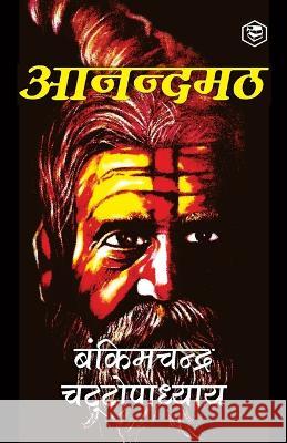 Anandamath (Hindi) Bankimchandra Chatterjee 9789391316136 Sanage Publishing House Llp - książka