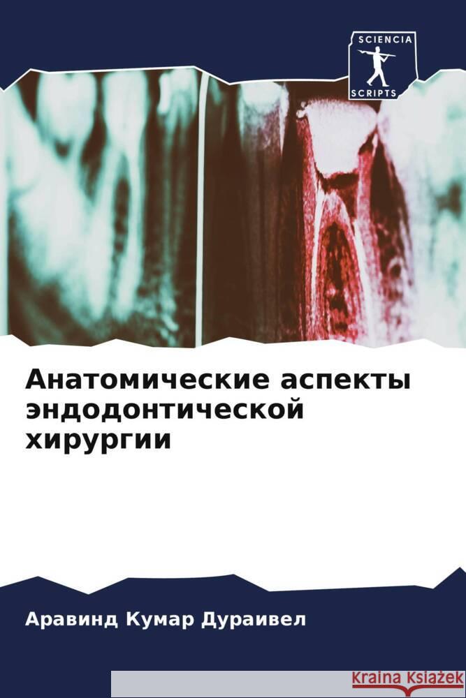 Anatomicheskie aspekty ändodonticheskoj hirurgii Duraiwel, Arawind Kumar 9786208081232 Sciencia Scripts - książka