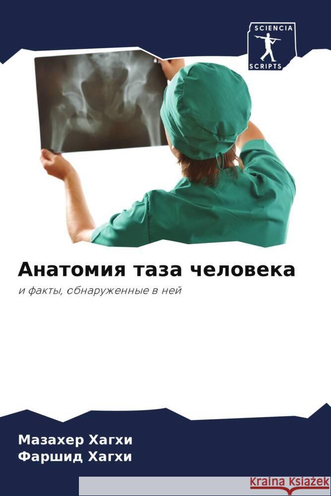 Anatomiq taza cheloweka Haghi, Mazaher, Haghi, Farshid 9786205580646 Sciencia Scripts - książka