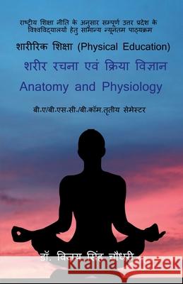 Anatomy and Physiology Dr Vijay Singh Chaudhary 9798894461816 Notion Press - książka