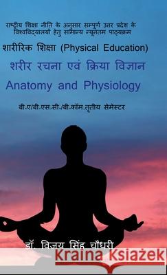 Anatomy and Physiology Dr Vijay Singh Chaudhary 9798894461830 Notion Press - książka