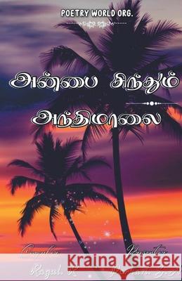 Anbai sinthum anthimalai Raghul                                   Parkavi                                  Multiple 9789389959505 I U Poetry World Pvt Ltd - książka