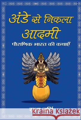 Ande Se Nikla Aadmi Sudha Murty 9789352667277 Prabhat Prakashan Pvt Ltd - książka