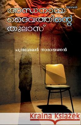 andhanaya daivathinte tulasu Chandrasekhar Narayanan 9788126202584 Chintha Publishers - książka