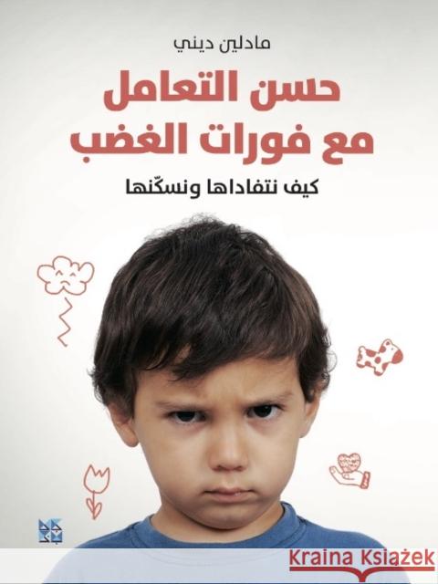 Anger Control Madeleine Deny 9789927129551 Hamad Bin Khalifa University Press - książka