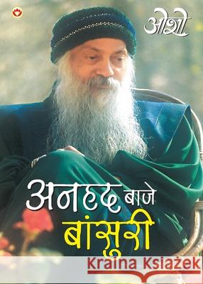 Anhad Baje Bansuri Osho 9788128801990 Diamond Books - książka