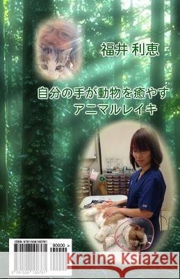 Animal Reiki Therapy (B & W) Rie Fukui Masaki Nishina 9781506190761 Createspace - książka
