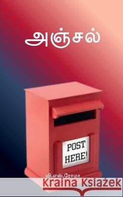 Anjal V S Roma 9781638737292 Notion Press - książka