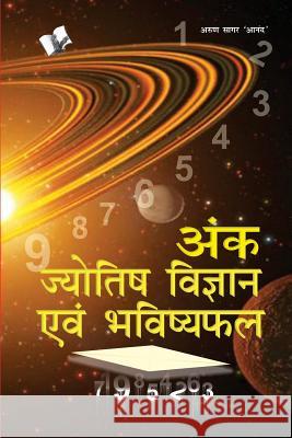 Ank Jyotish Vigyan yavm Bhavishyafal Anand, Arun Sagar 9789381588710 V&s Publishers - książka