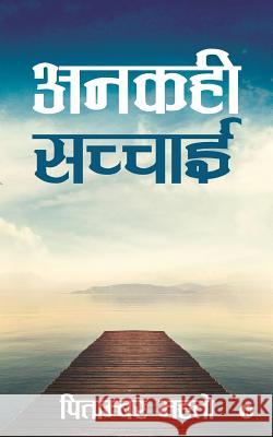 Ankahi Sachayi Pitamber Mahto 9781643248783 Notion Press, Inc. - książka